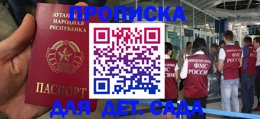 временная регистрация для всех в Грозном