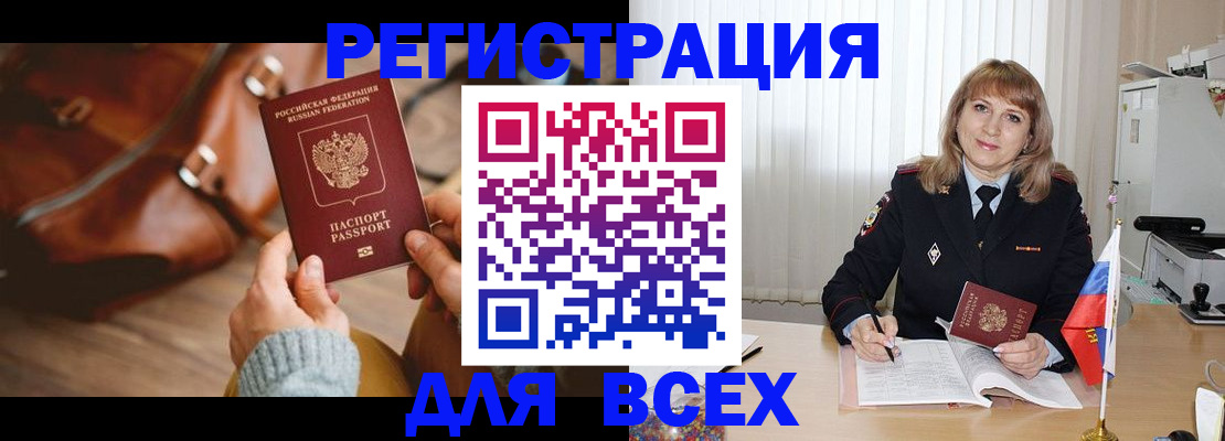 прописка в Грозном