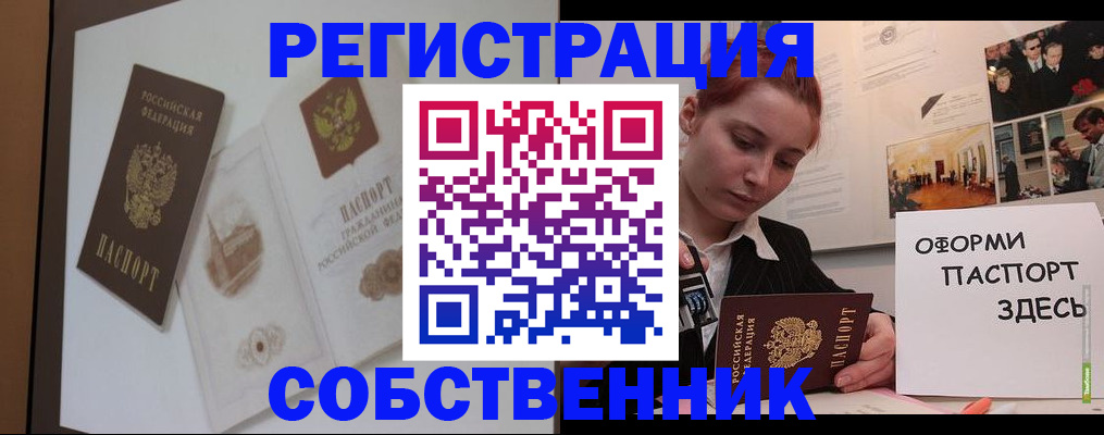 прописка паспорт в Грозном